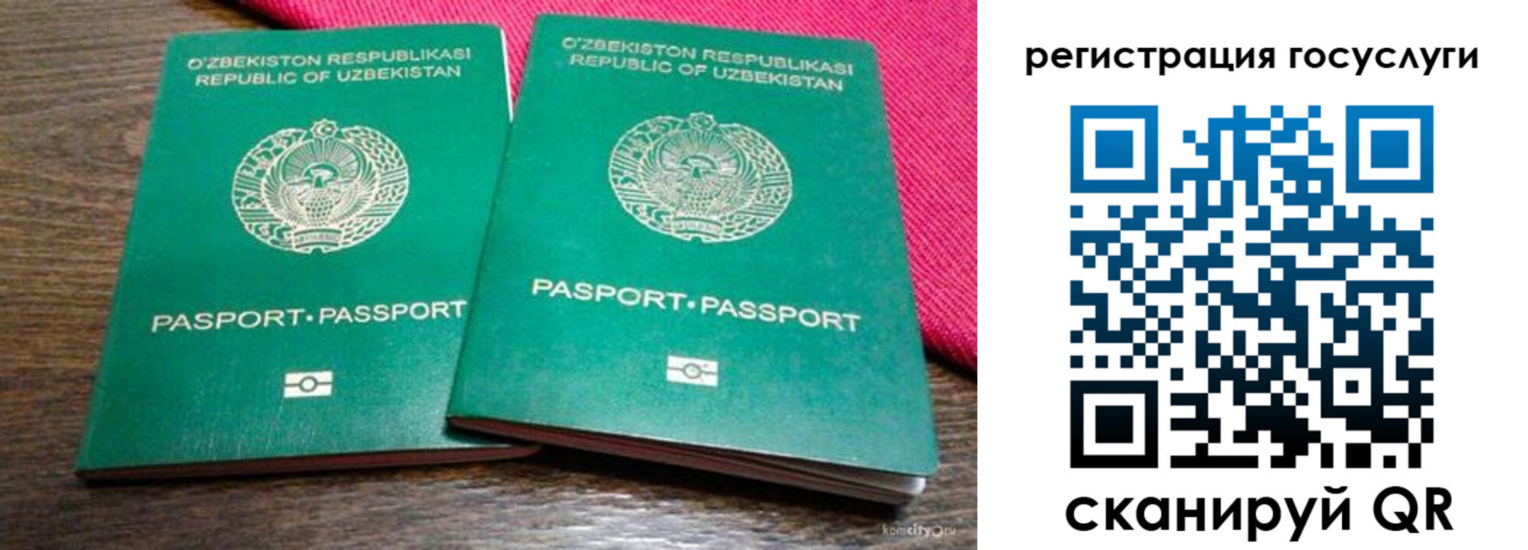 временная регистрация поиск в Острогожске
