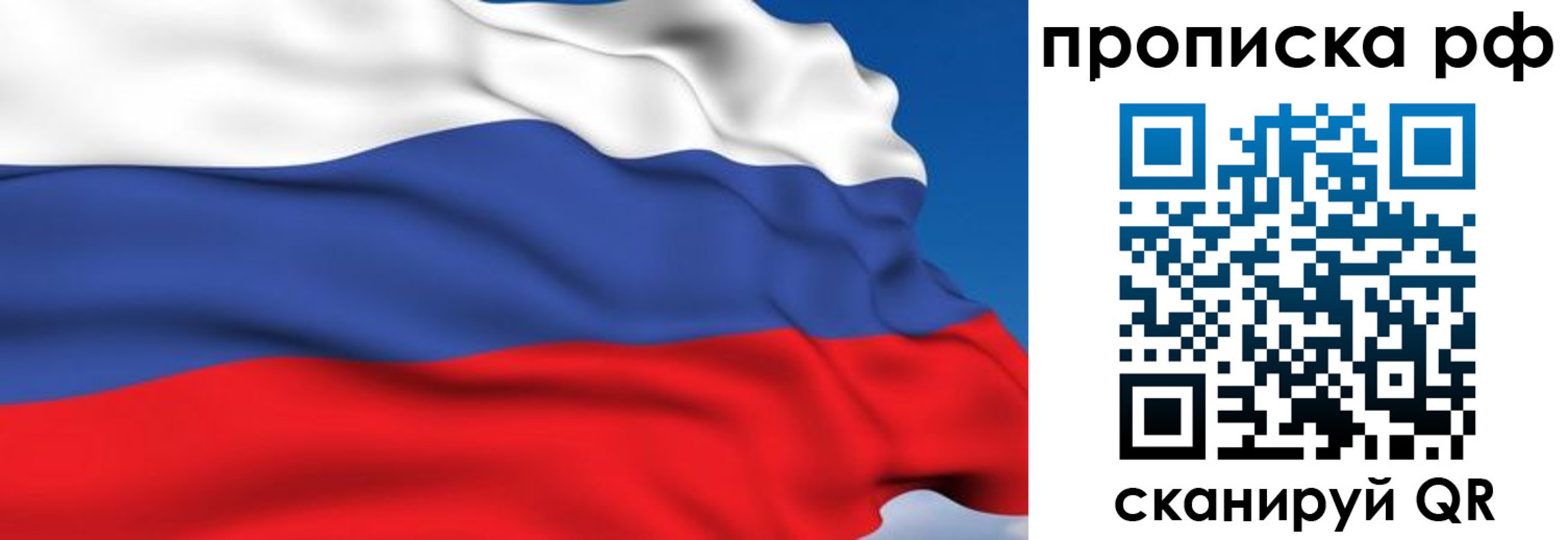 временная прописка в Острогожске