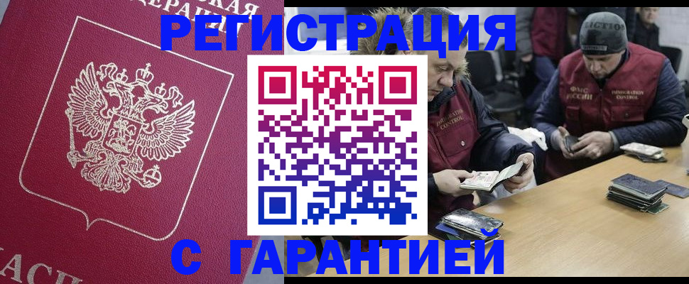 прописка 2025 в Острогожске